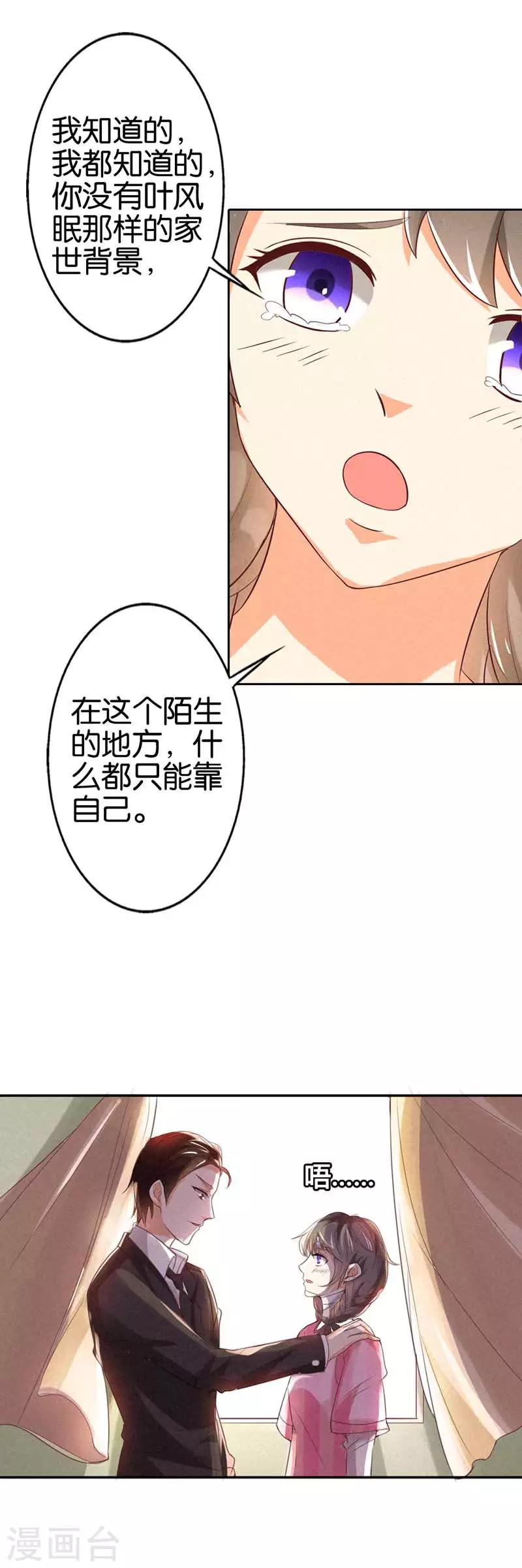 第22话 身不由己-第22话