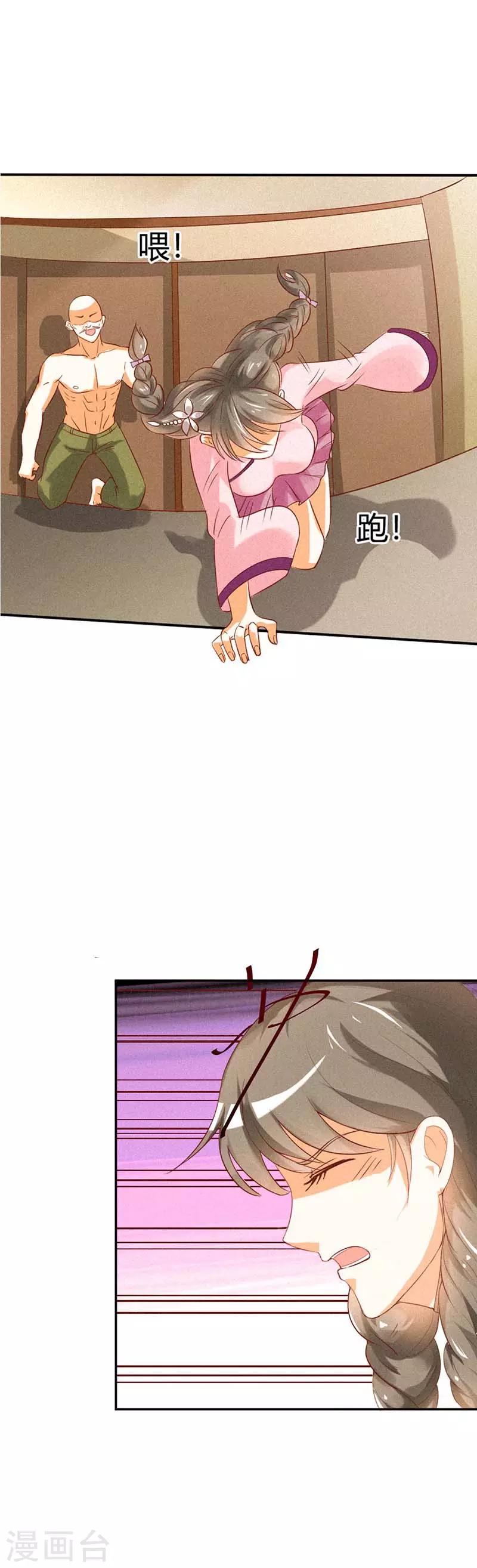 第22话 身不由己-第22话