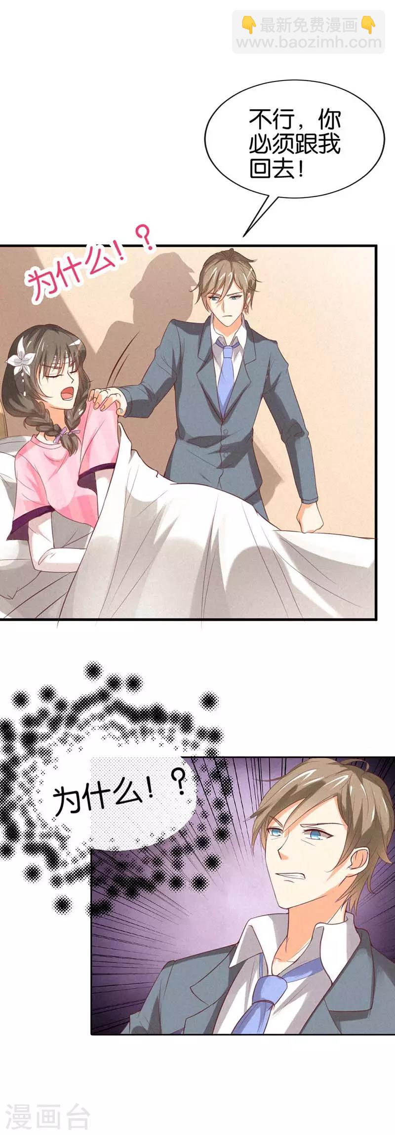 第24话 不劳您费心了-第24话