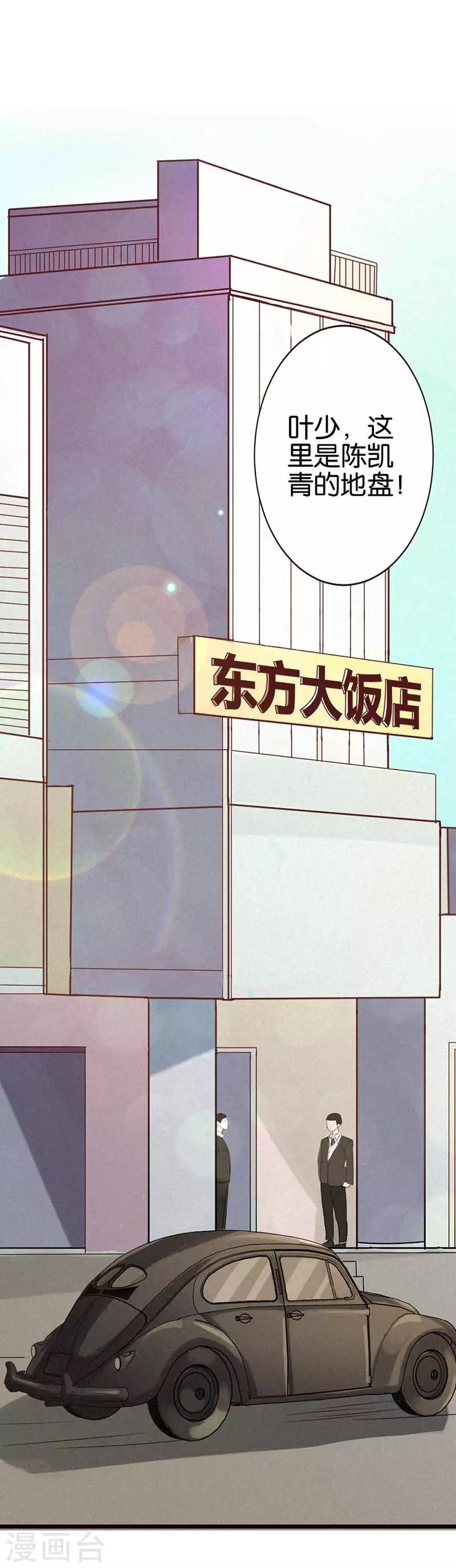 第24话 不劳您费心了-第24话