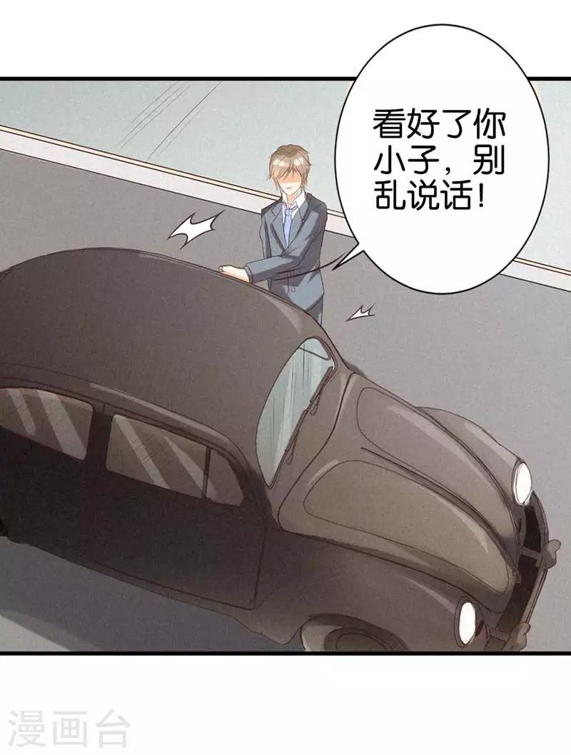 第24话 不劳您费心了-第24话