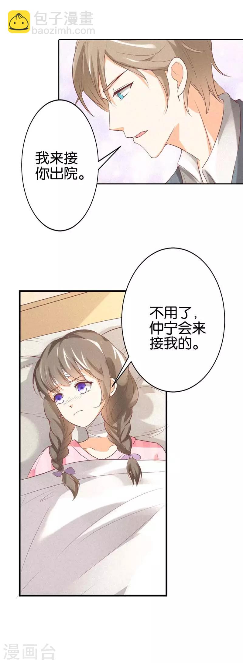 第24话 不劳您费心了-第24话