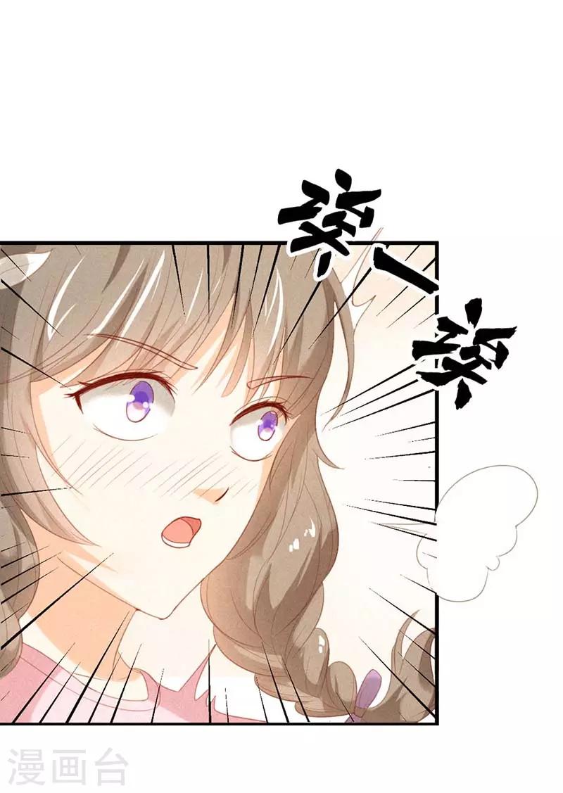 第26话 不会放过他-第26话