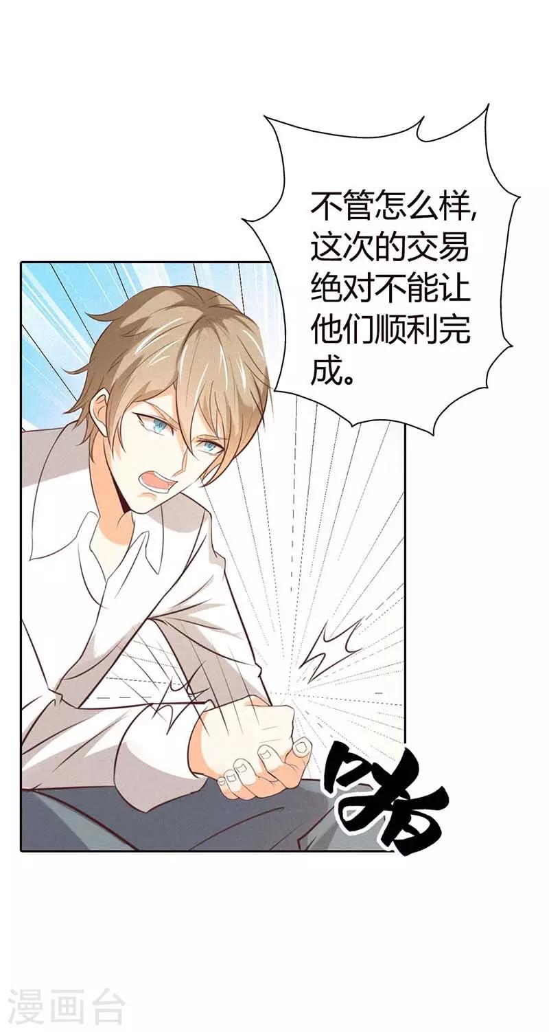 第26话 不会放过他-第26话