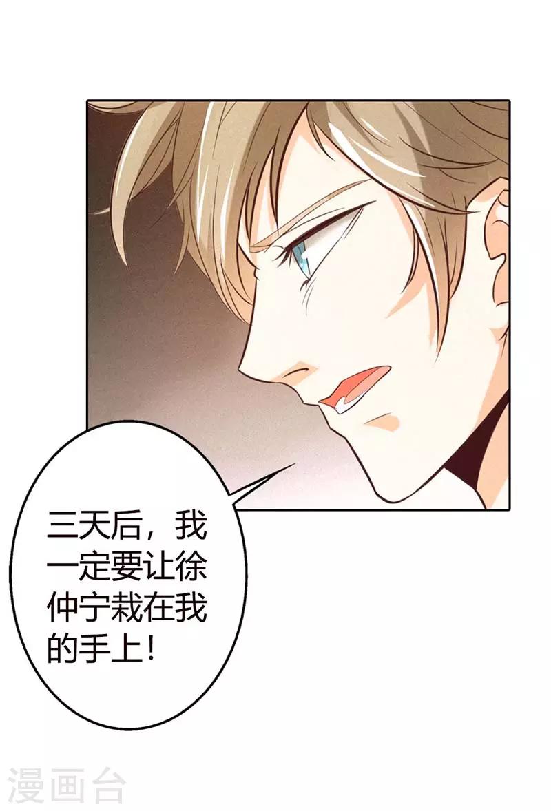 第26话 不会放过他-第26话
