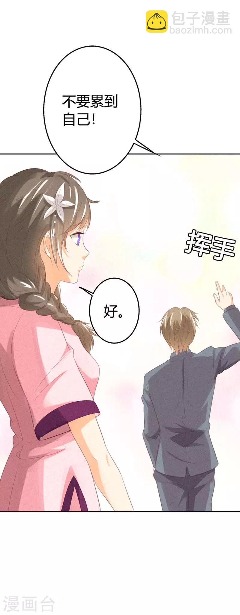 第28话 我等着你-第28话