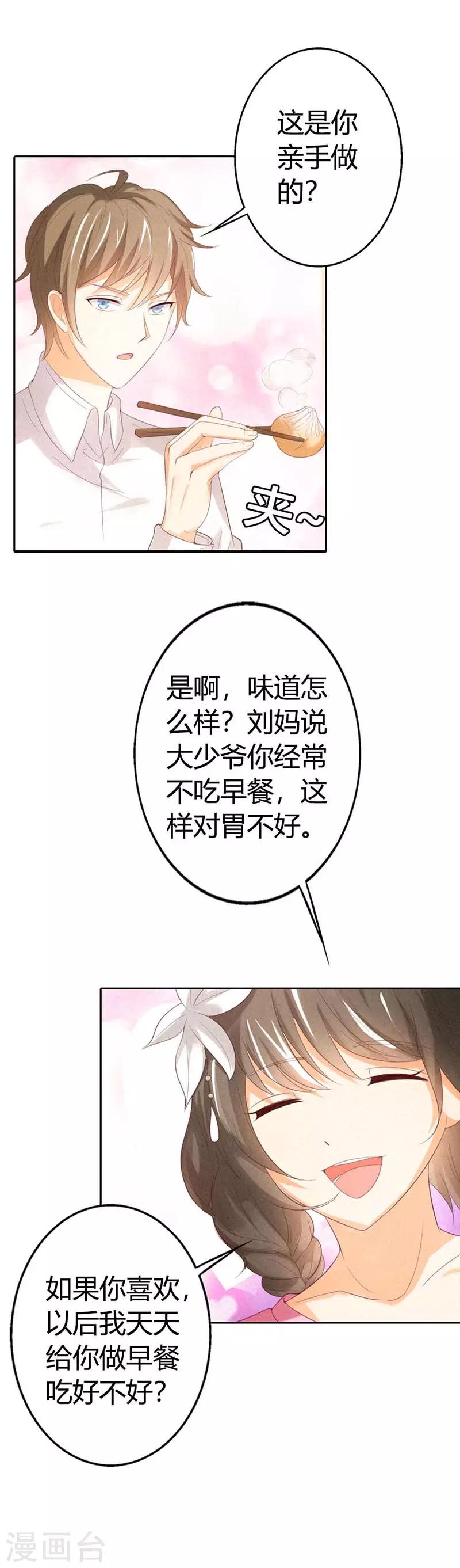 第28话 我等着你-第28话