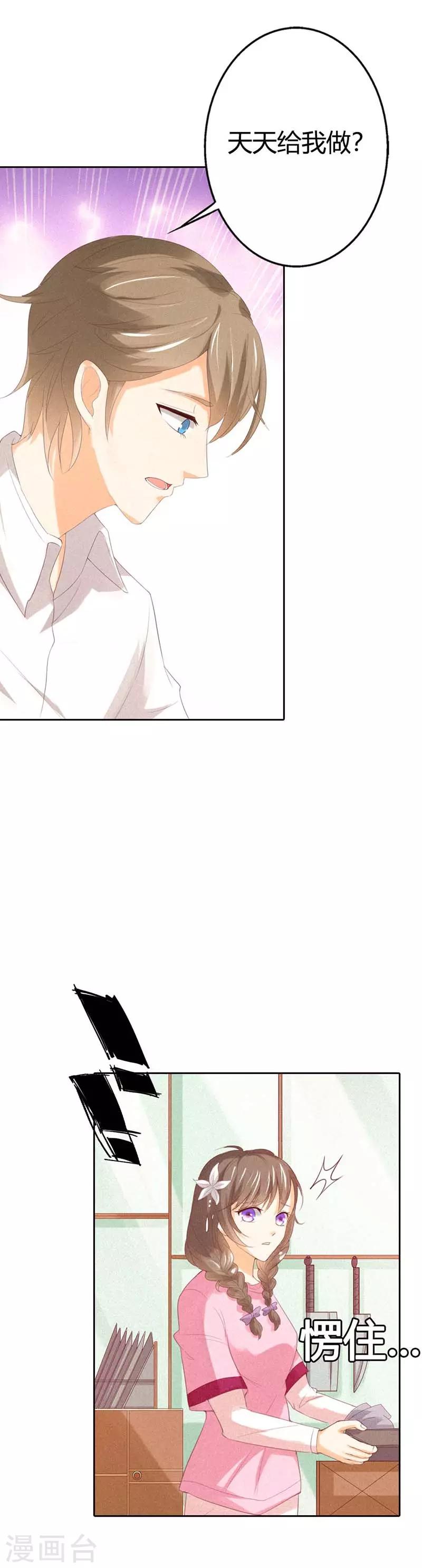 第28话 我等着你-第28话