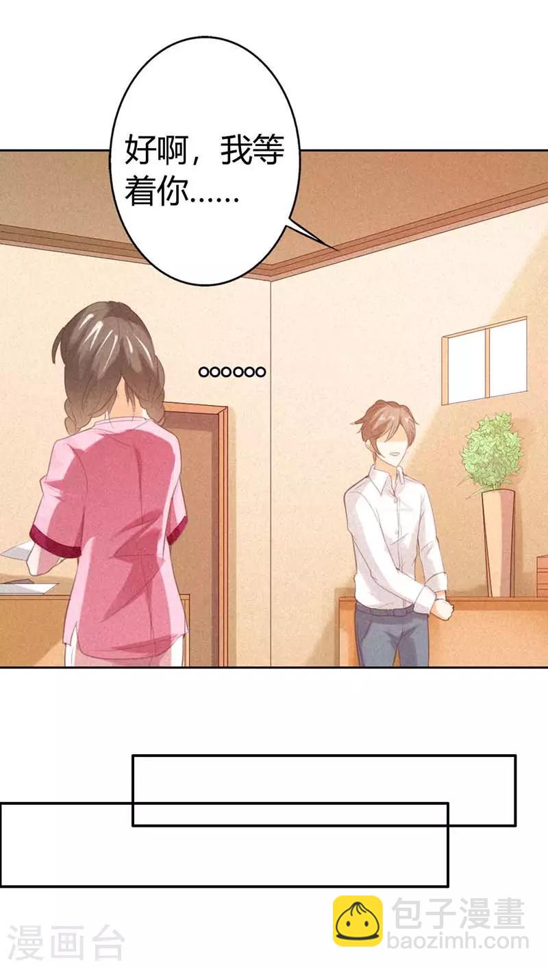 第28话 我等着你-第28话
