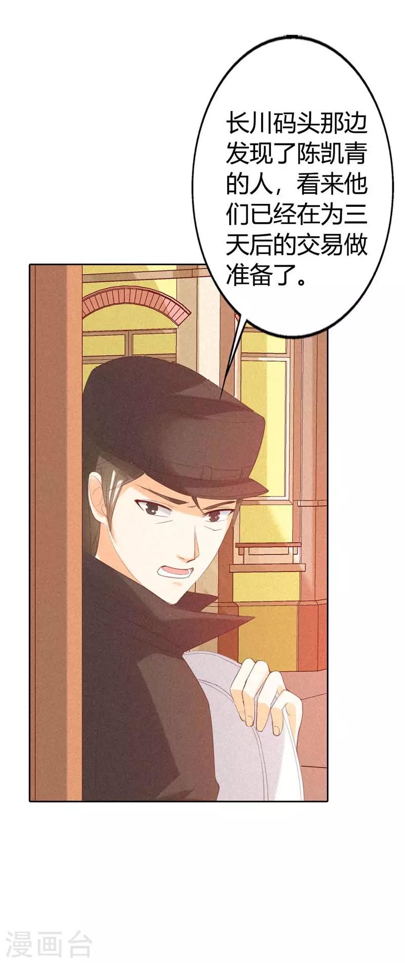 第28话 我等着你-第28话