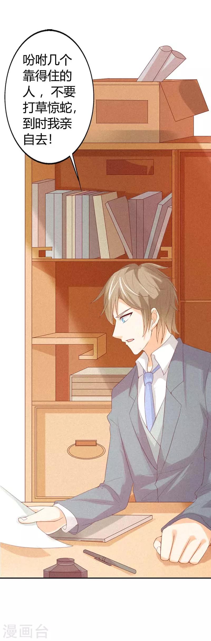 第28话 我等着你-第28话