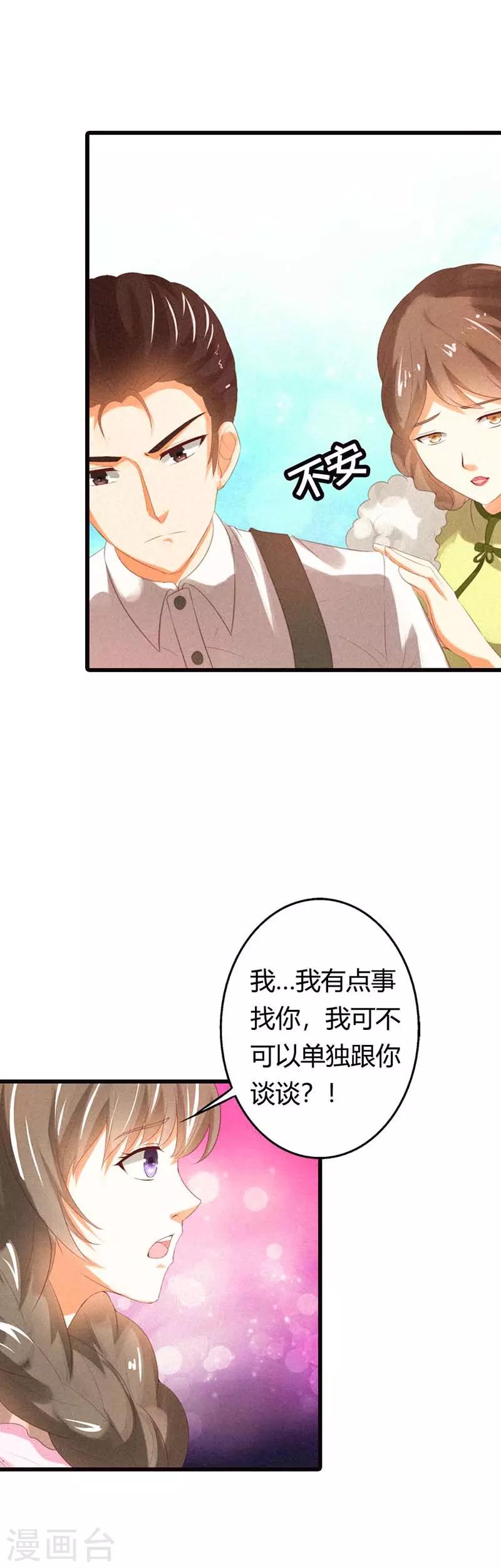 第30话 不知轻重-第30话