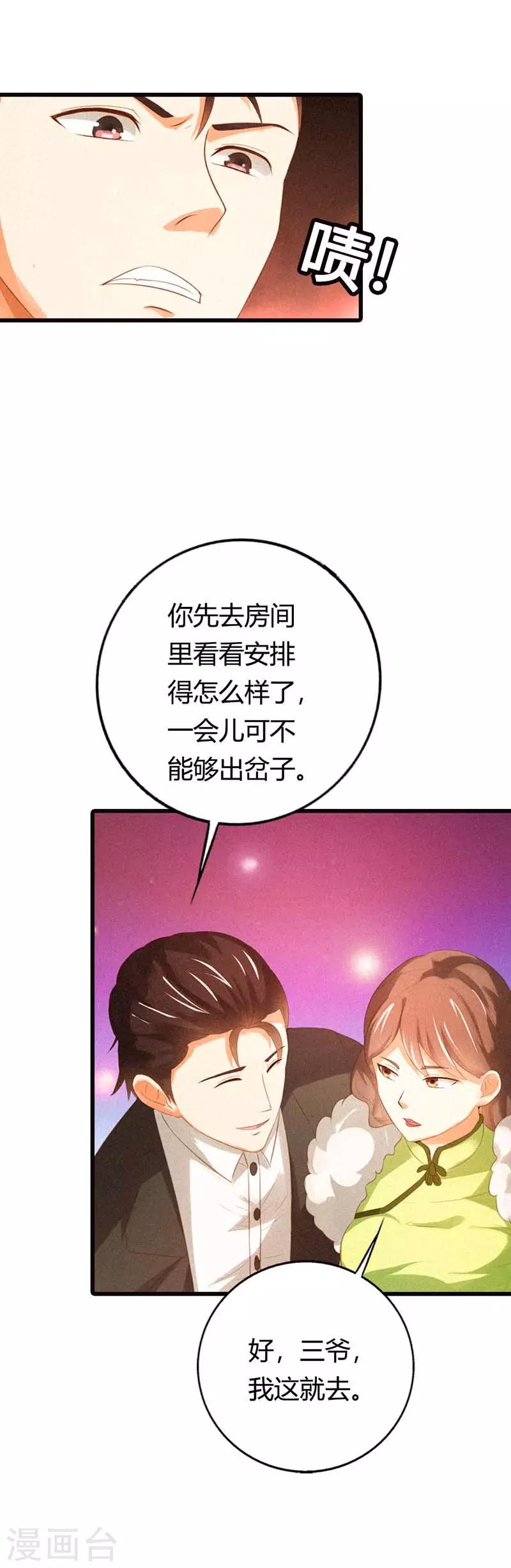 第30话 不知轻重-第30话