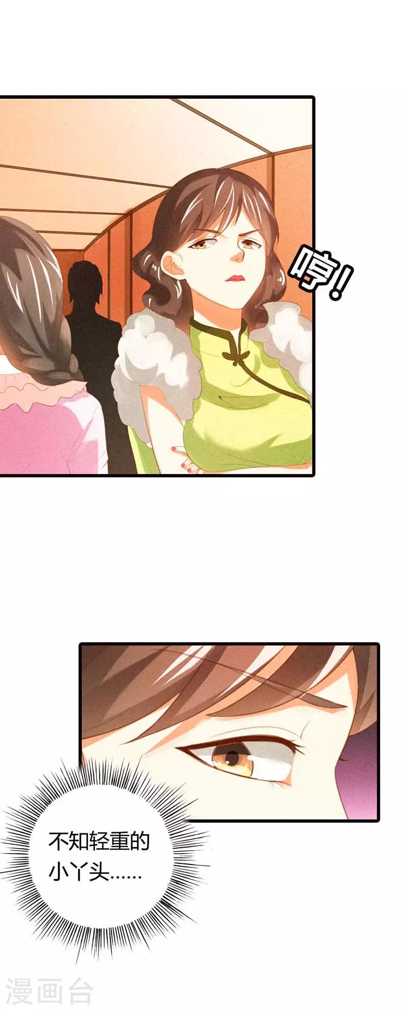 第30话 不知轻重-第30话