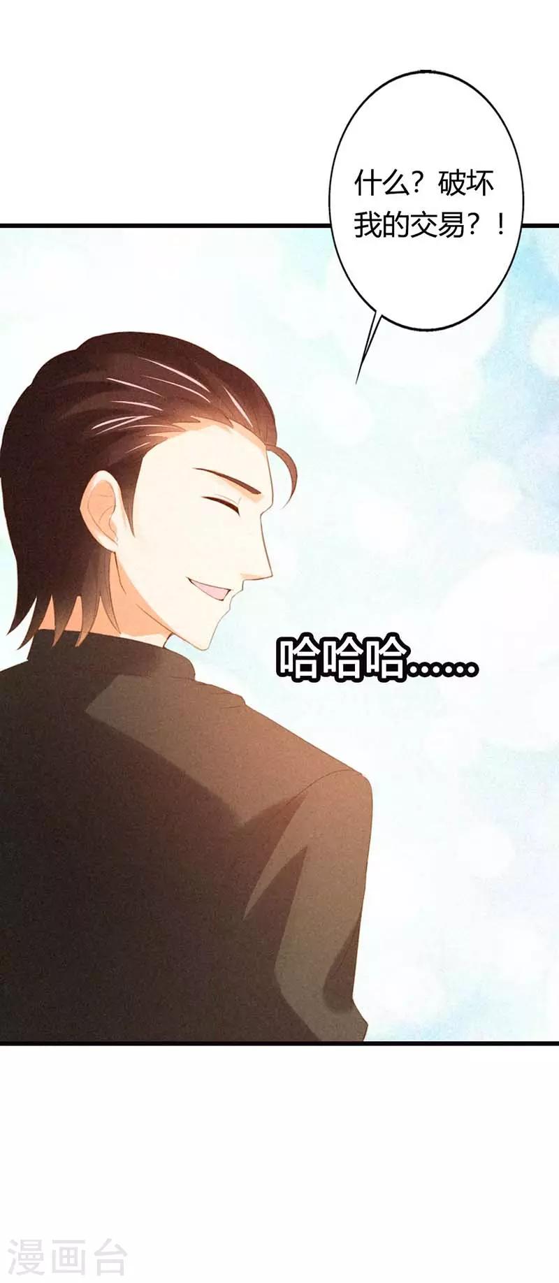 第30话 不知轻重-第30话