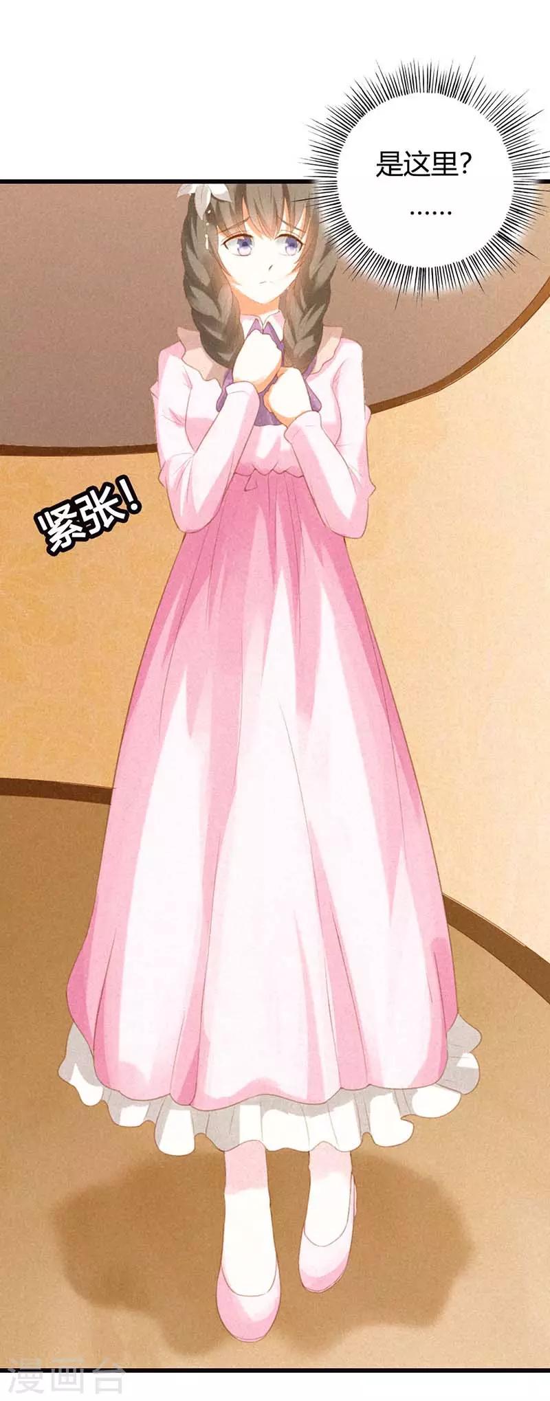 第30话 不知轻重-第30话