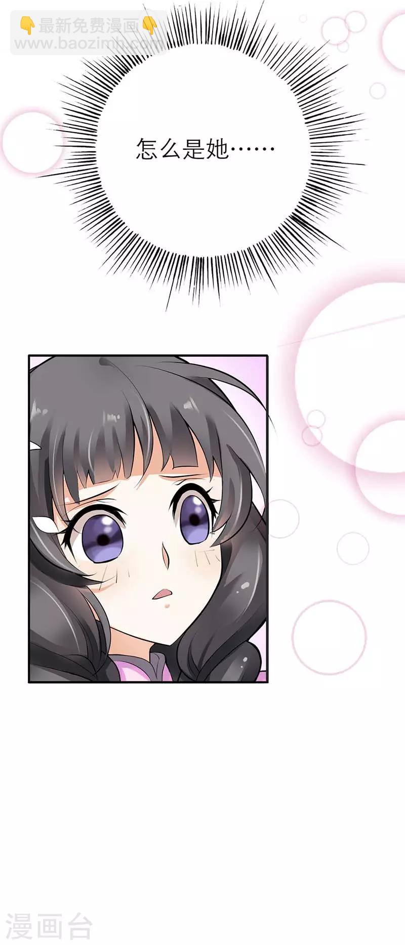 第4话 你这种人我见多了-第4话