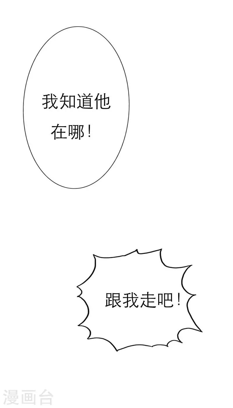 第4话 你这种人我见多了-第4话