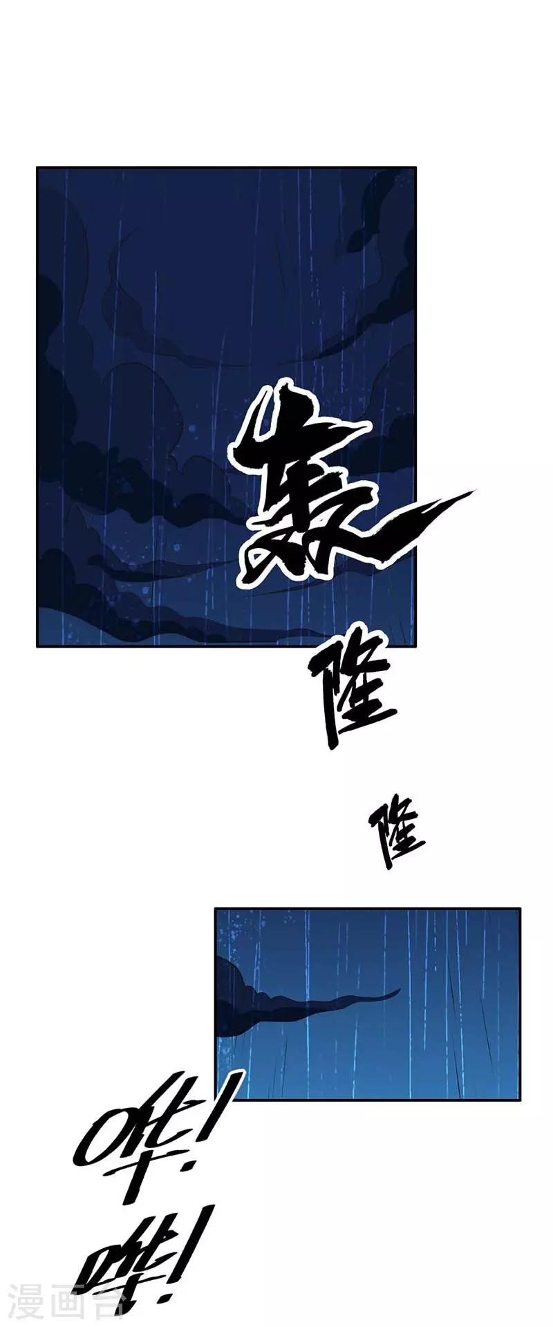 第4话 你这种人我见多了-第4话