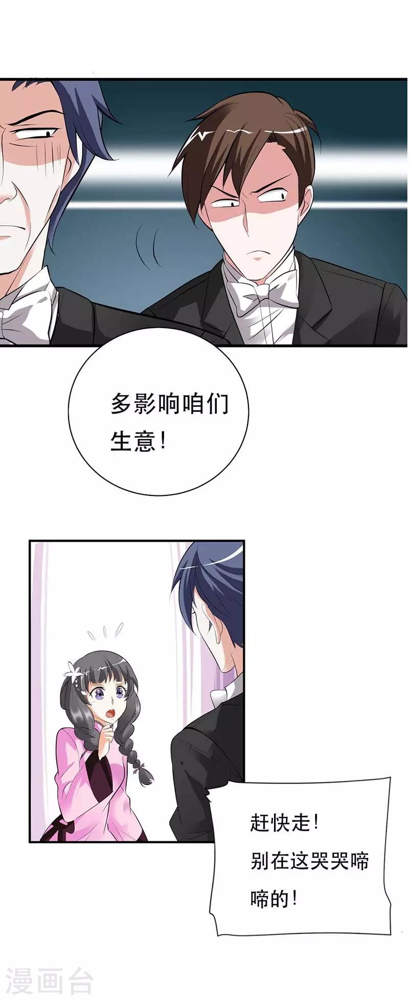 第4话 你这种人我见多了-第4话