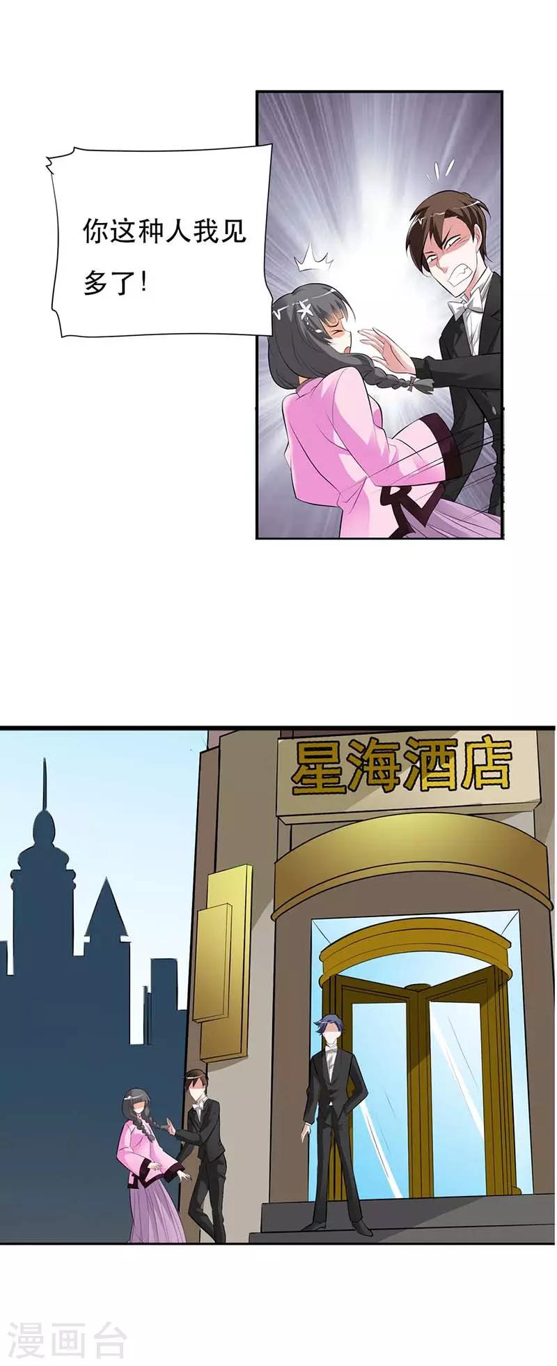 第4话 你这种人我见多了-第4话