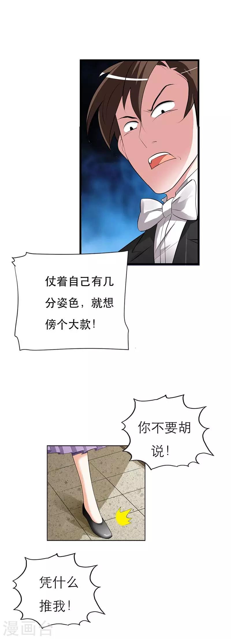 第4话 你这种人我见多了-第4话