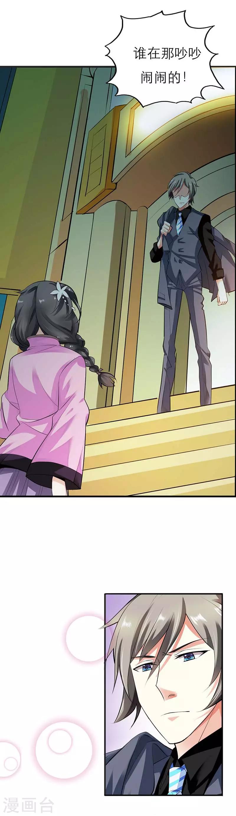 第4话 你这种人我见多了-第4话