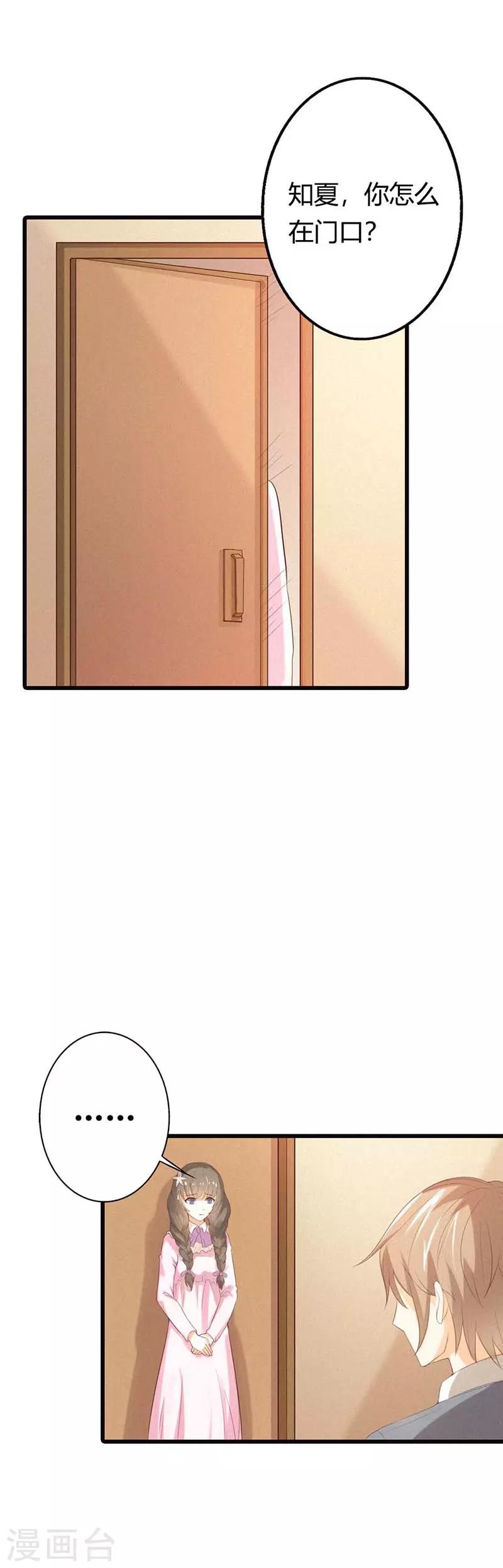 第32话 这样你满意了吗？-第32话