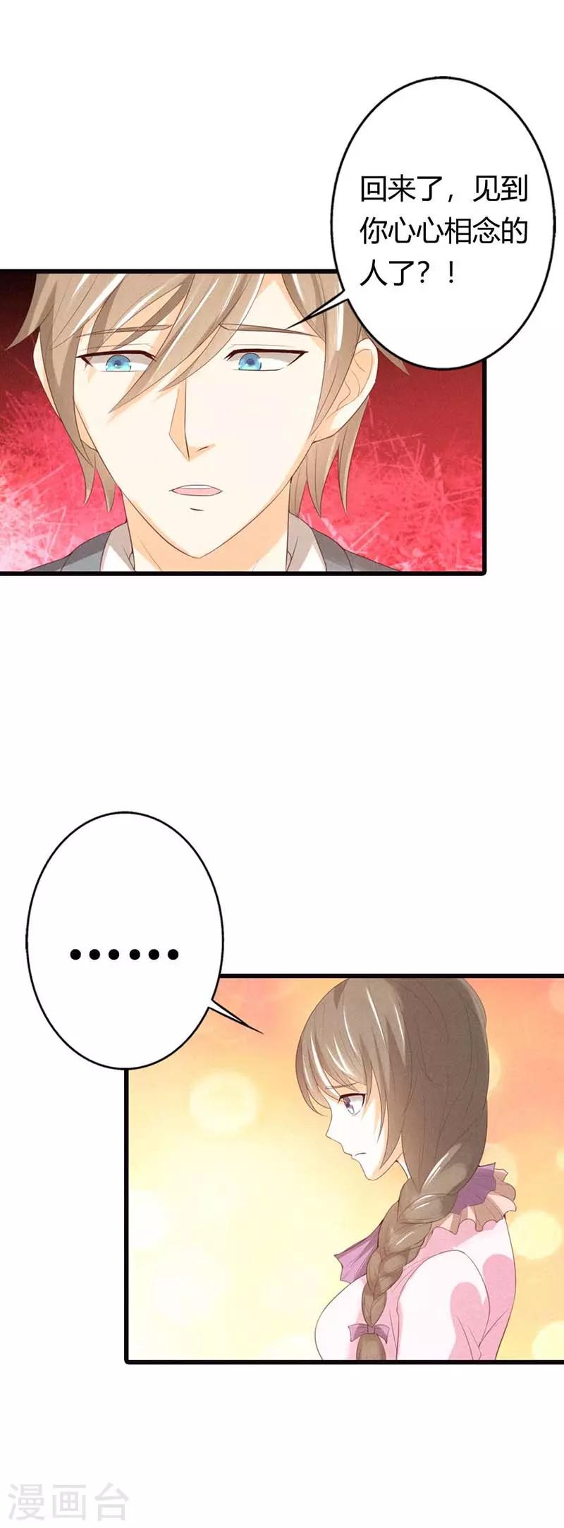 第32话 这样你满意了吗？-第32话