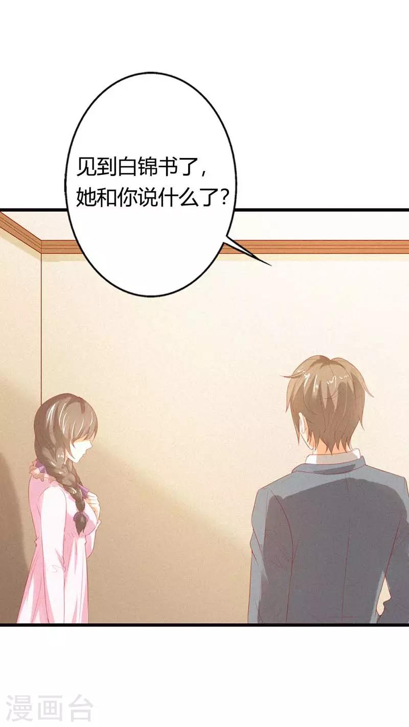 第32话 这样你满意了吗？-第32话