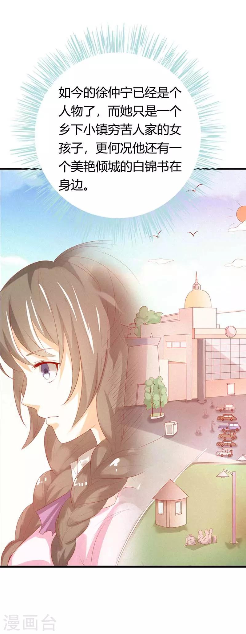 第32话 这样你满意了吗？-第32话