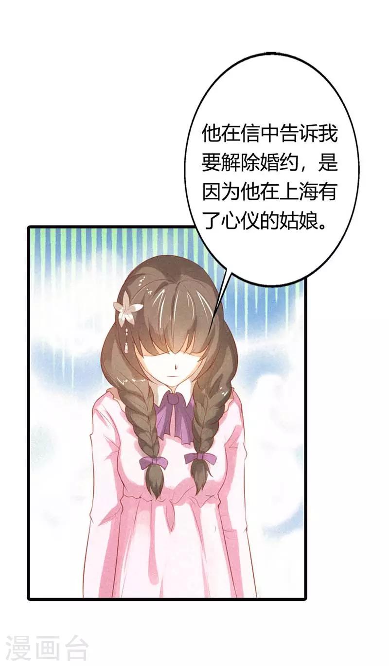 第32话 这样你满意了吗？-第32话