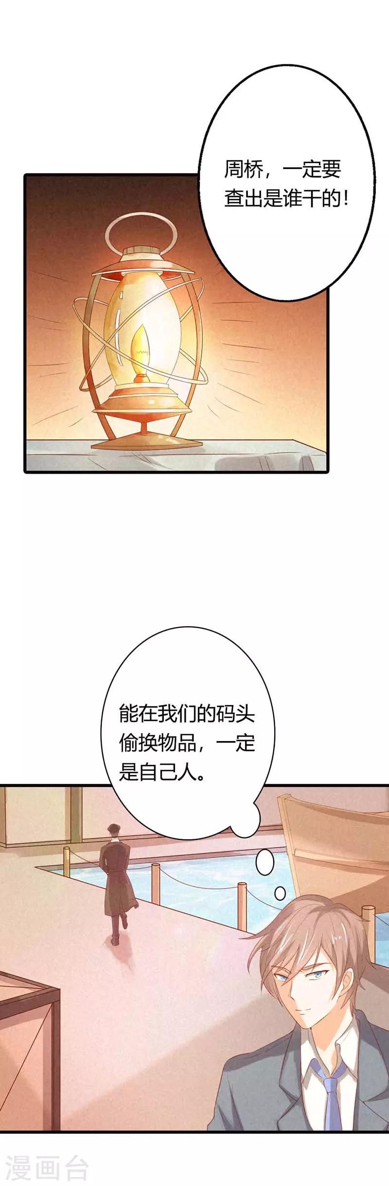 第34话 是要抓住我的胃吗？-第34话