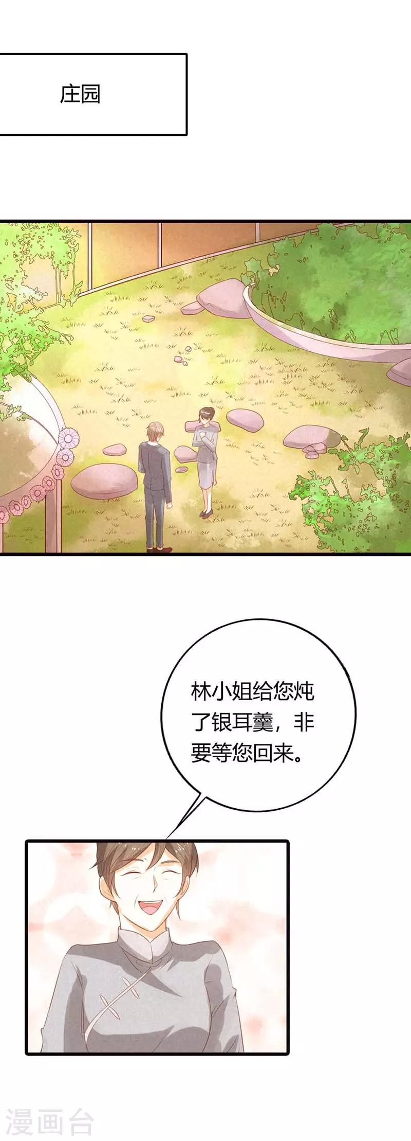 第34话 是要抓住我的胃吗？1