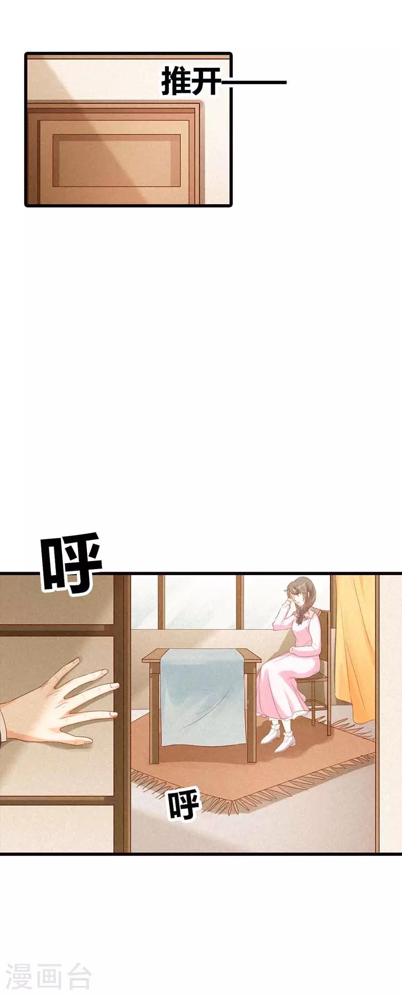 第34话 是要抓住我的胃吗？-第34话