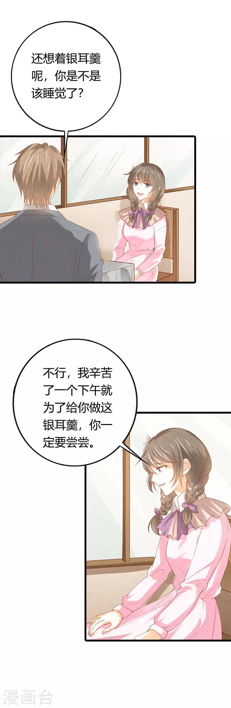 第34话 是要抓住我的胃吗？-第34话