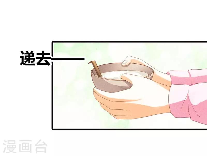 第34话 是要抓住我的胃吗？-第34话