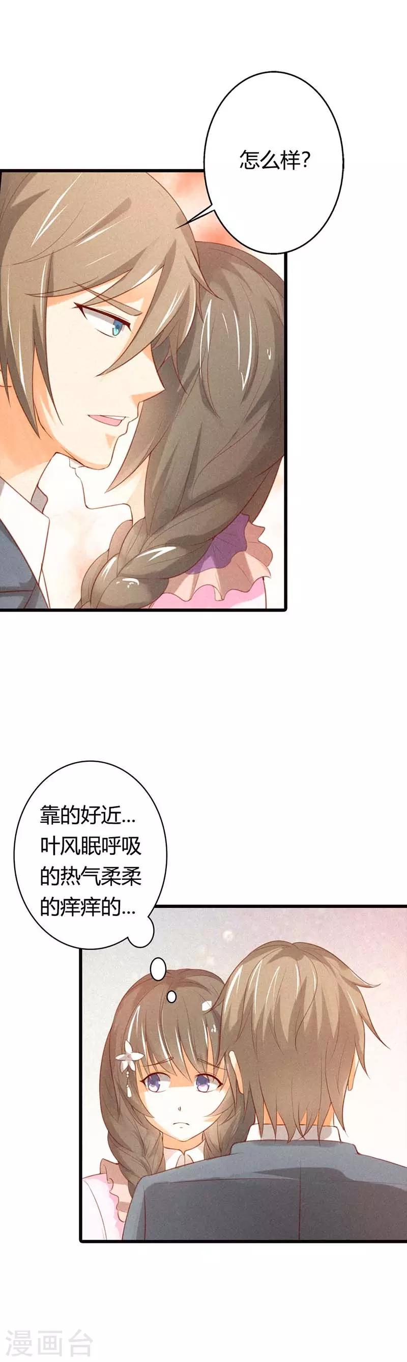 第36话 我要怎么打败她呀-第36话