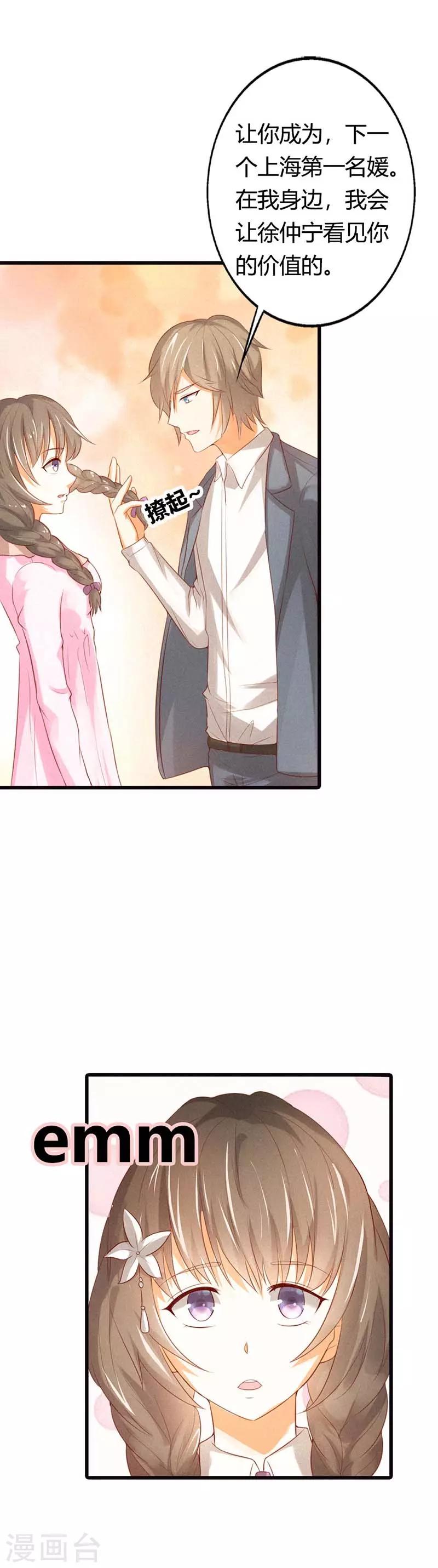 第36话 我要怎么打败她呀-第36话