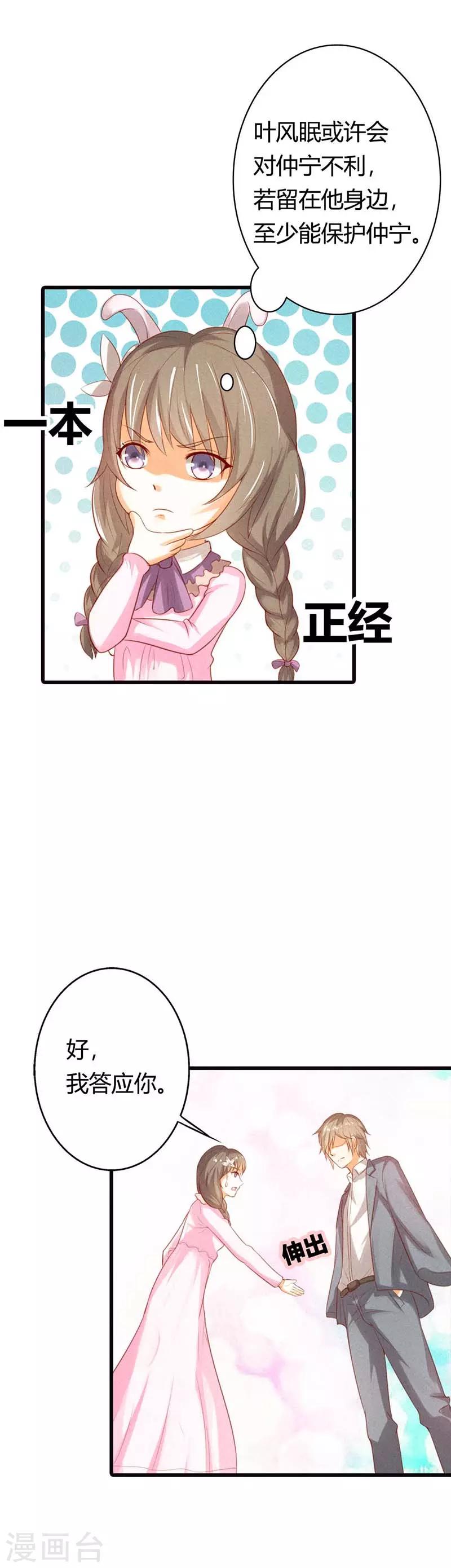 第36话 我要怎么打败她呀-第36话