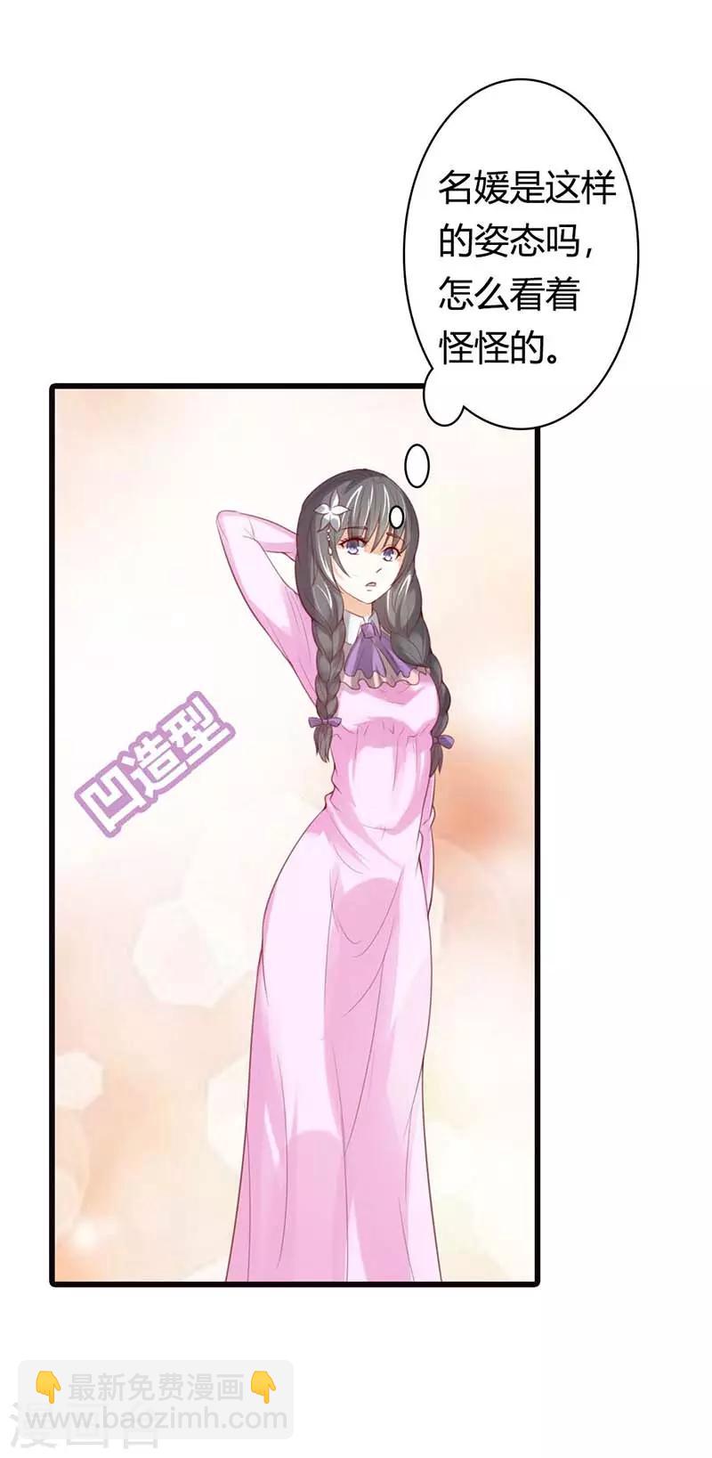 第36话 我要怎么打败她呀-第36话