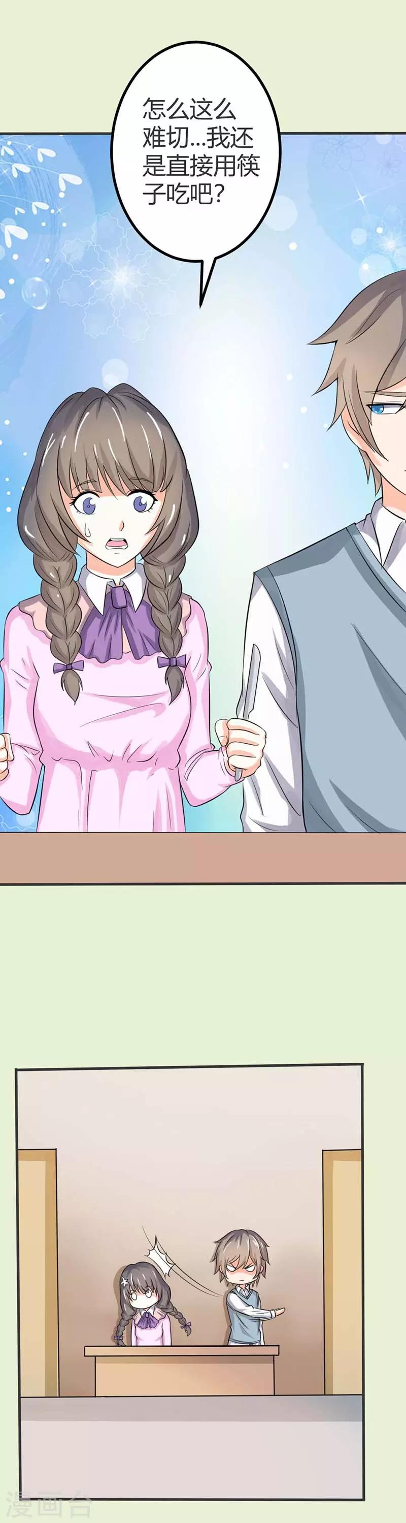 第42话 傻的可爱-第42话