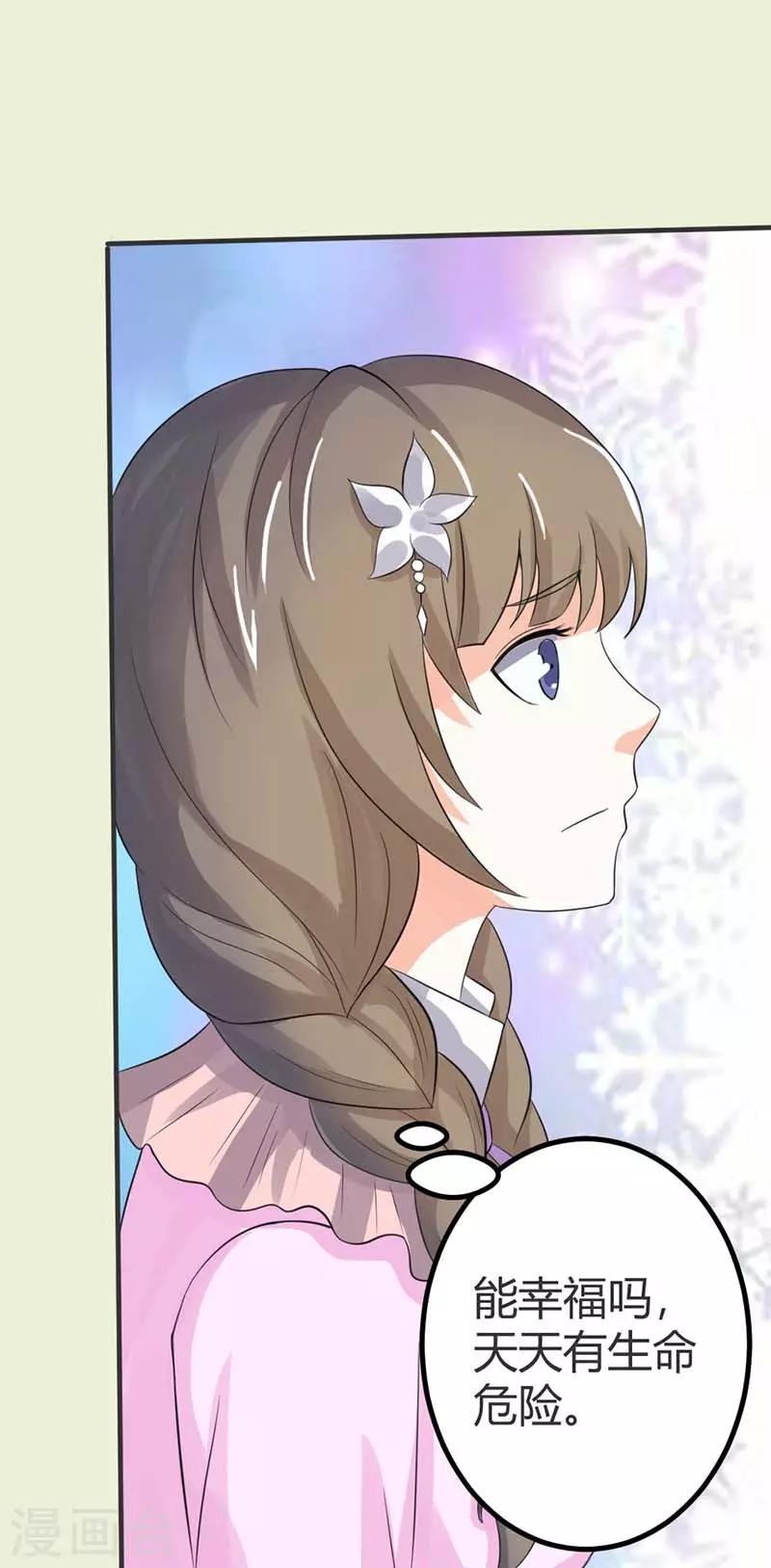 第42话 傻的可爱-第42话