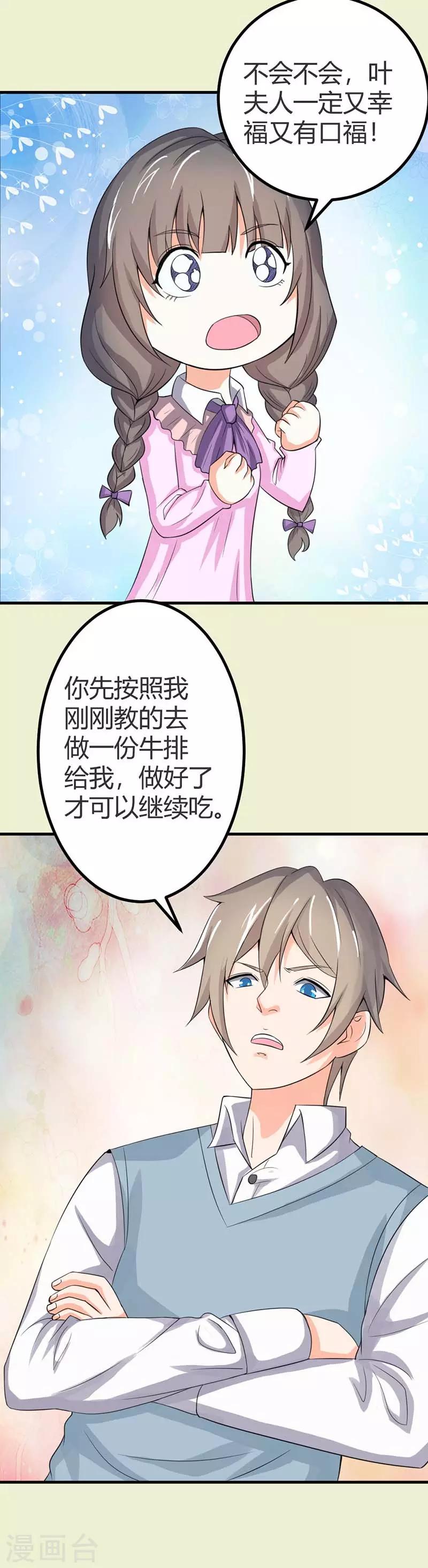 第42话 傻的可爱-第42话