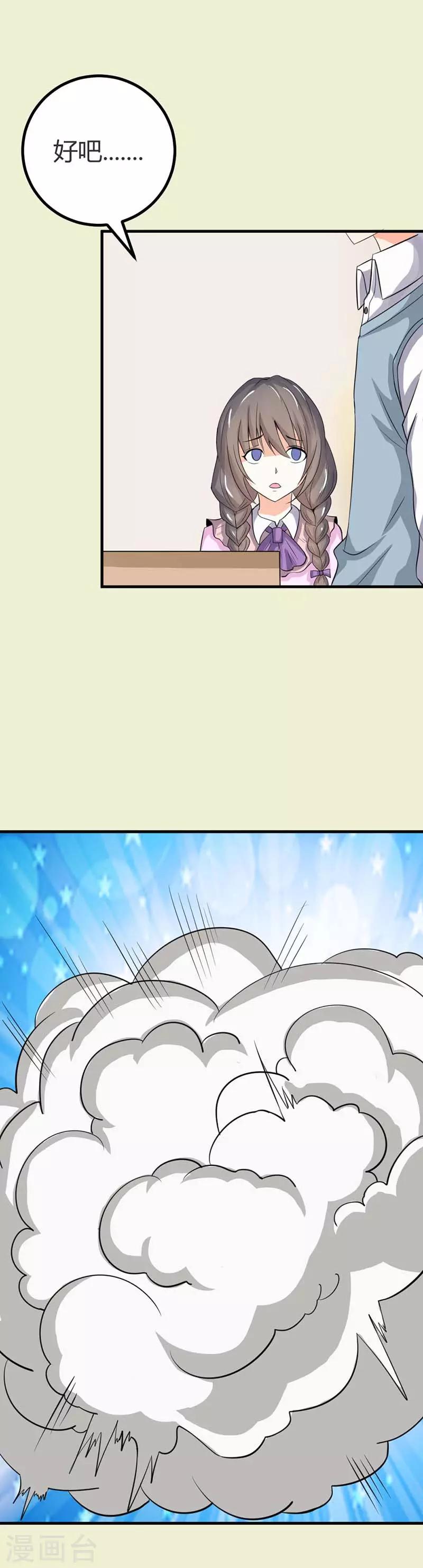 第42话 傻的可爱-第42话