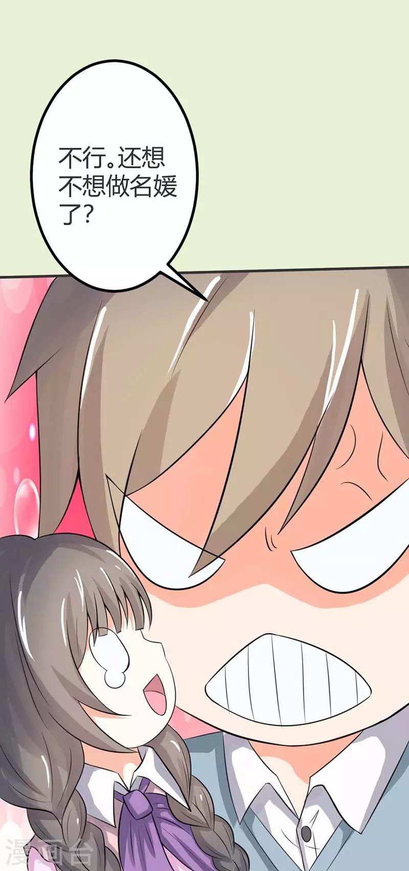 第42话 傻的可爱-第42话