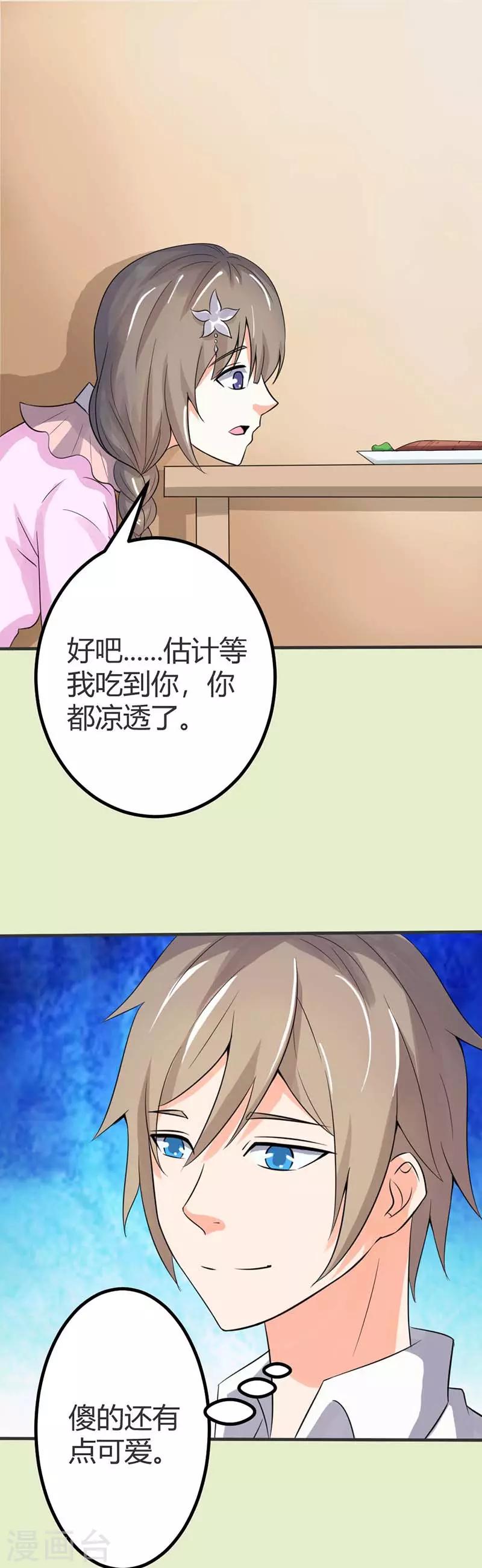 第42话 傻的可爱-第42话