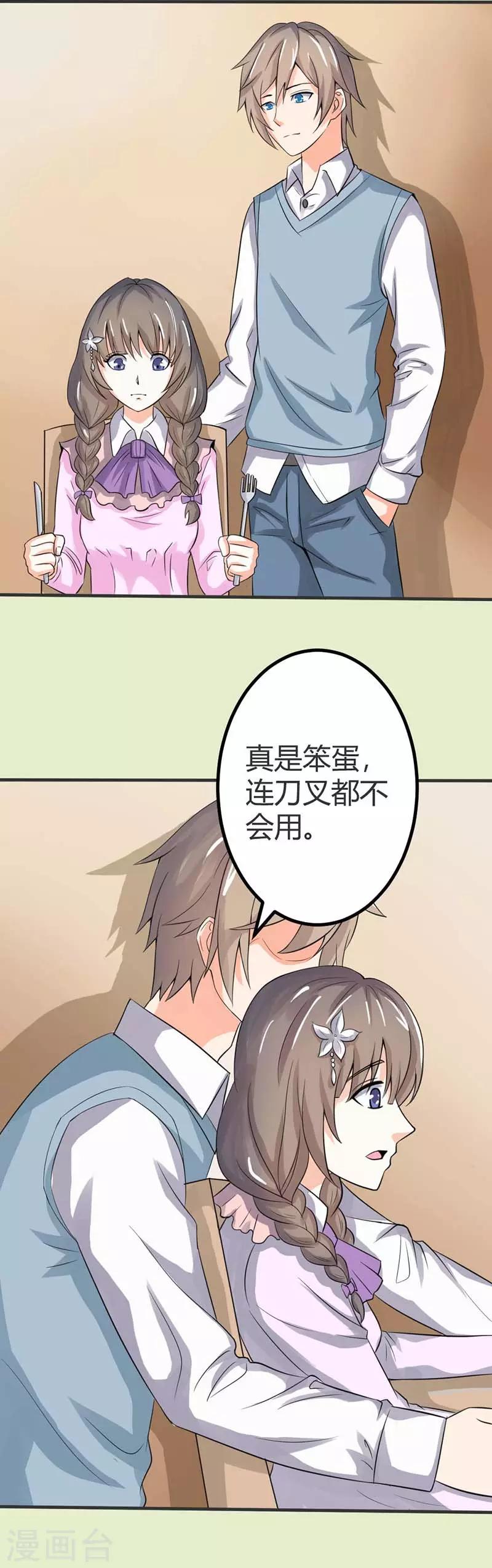 第42话 傻的可爱-第42话