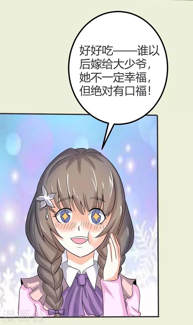 第42话 傻的可爱-第42话