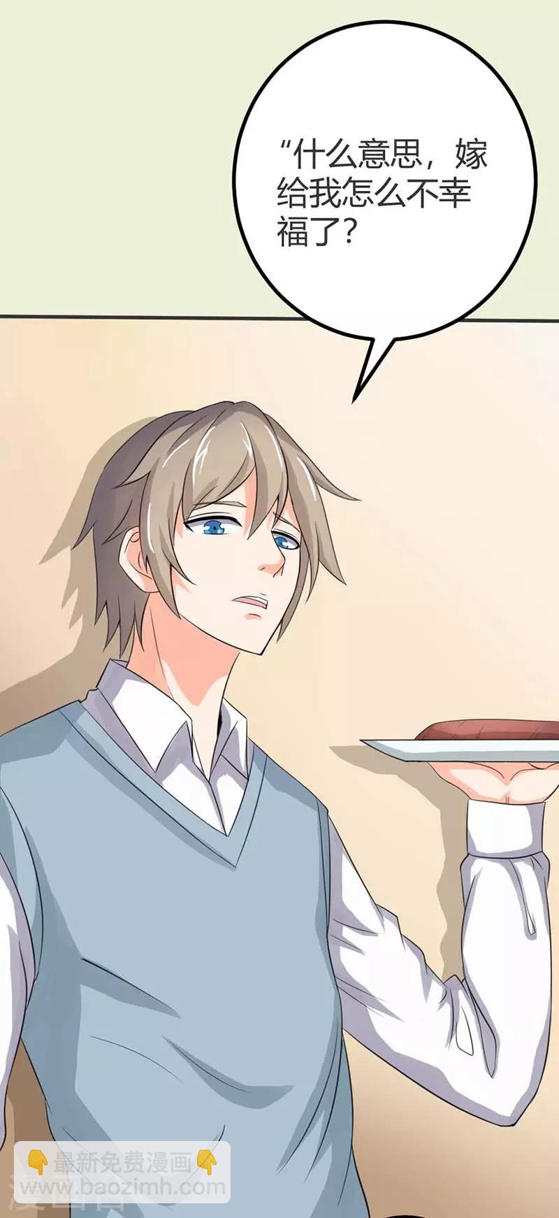 第42话 傻的可爱-第42话